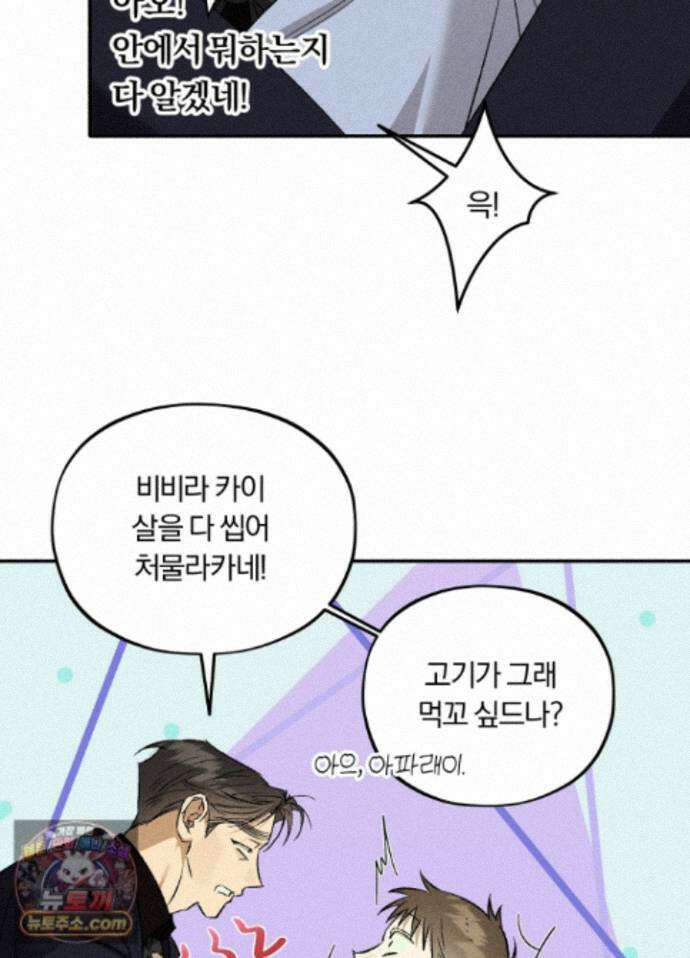 채귀 34화 13