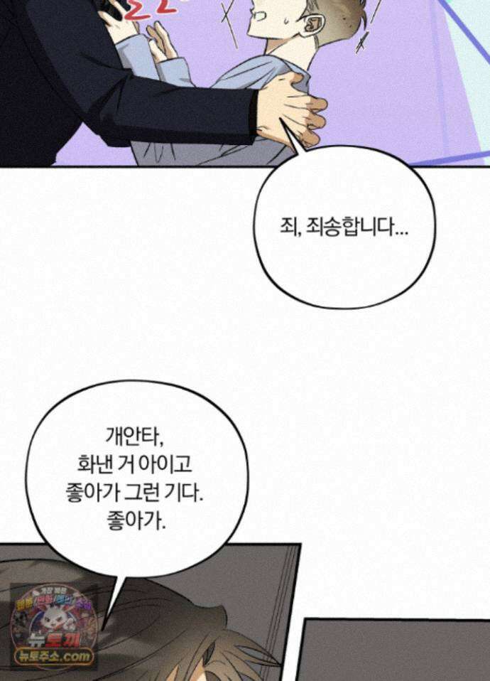 채귀 34화 14