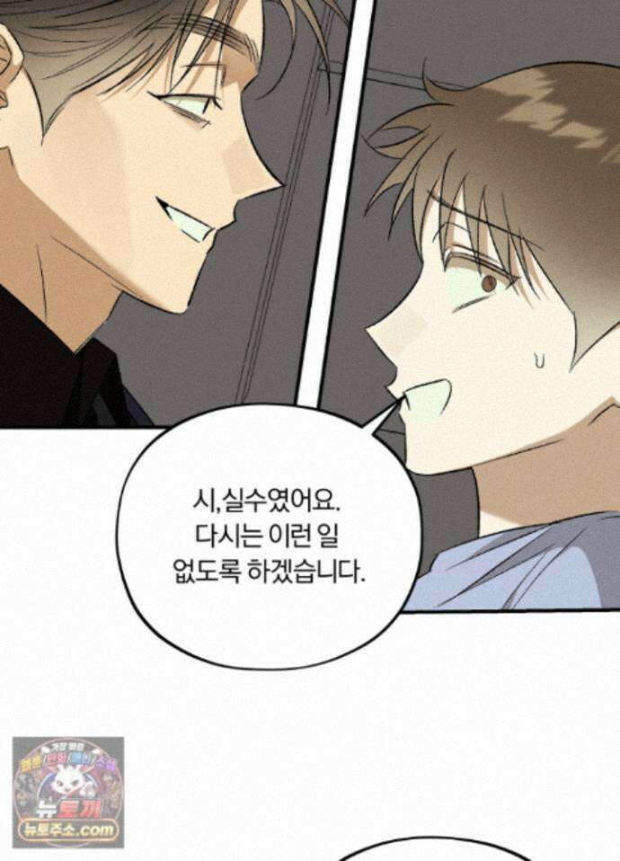 채귀 34화 15