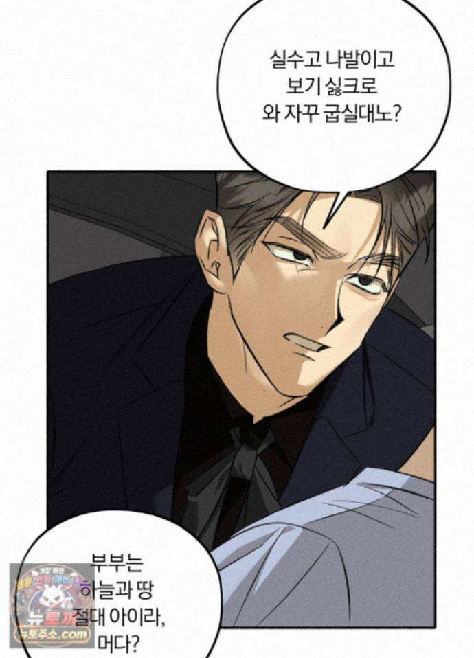 채귀 34화 16