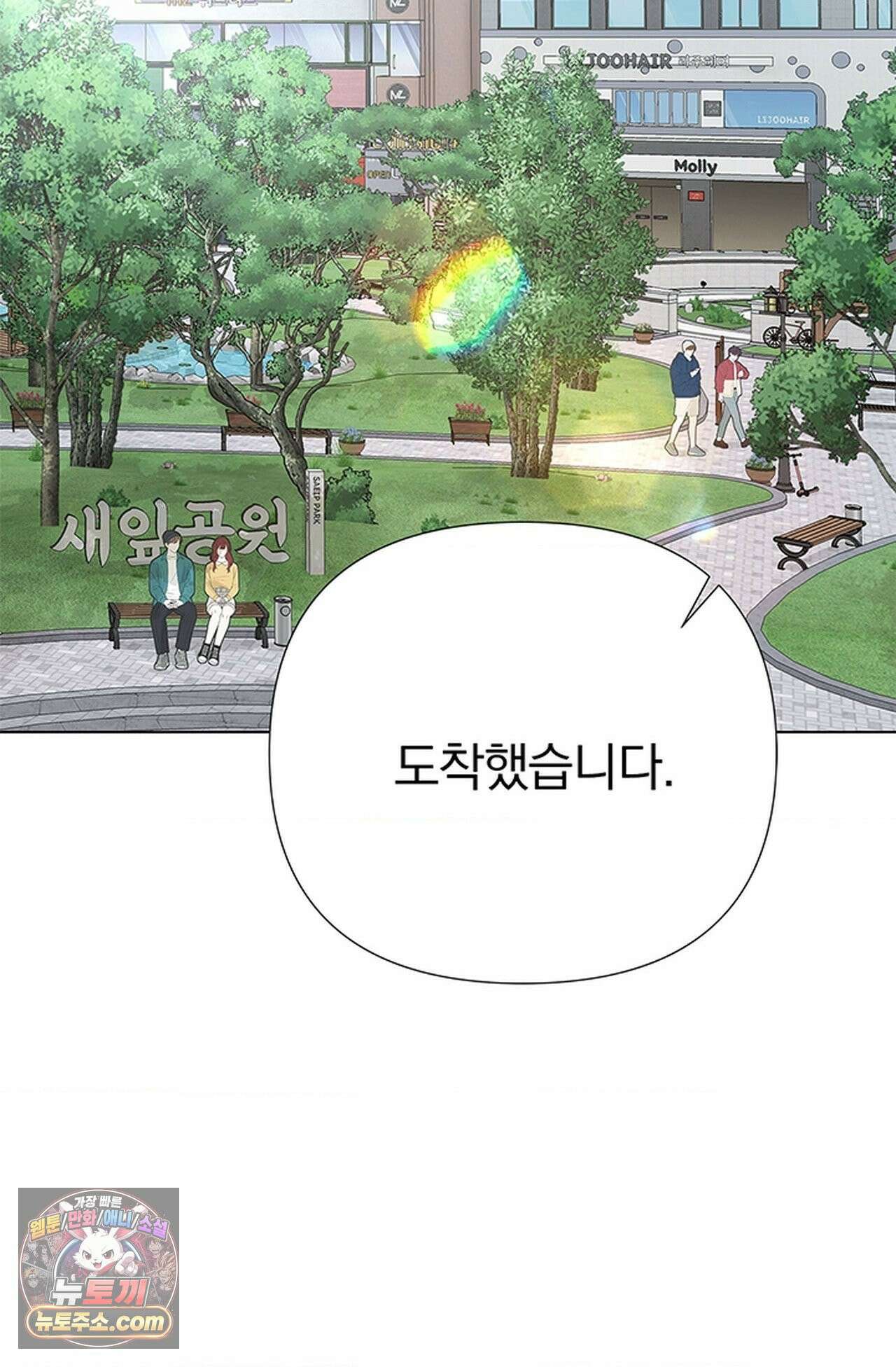이해의 끝 38화 2