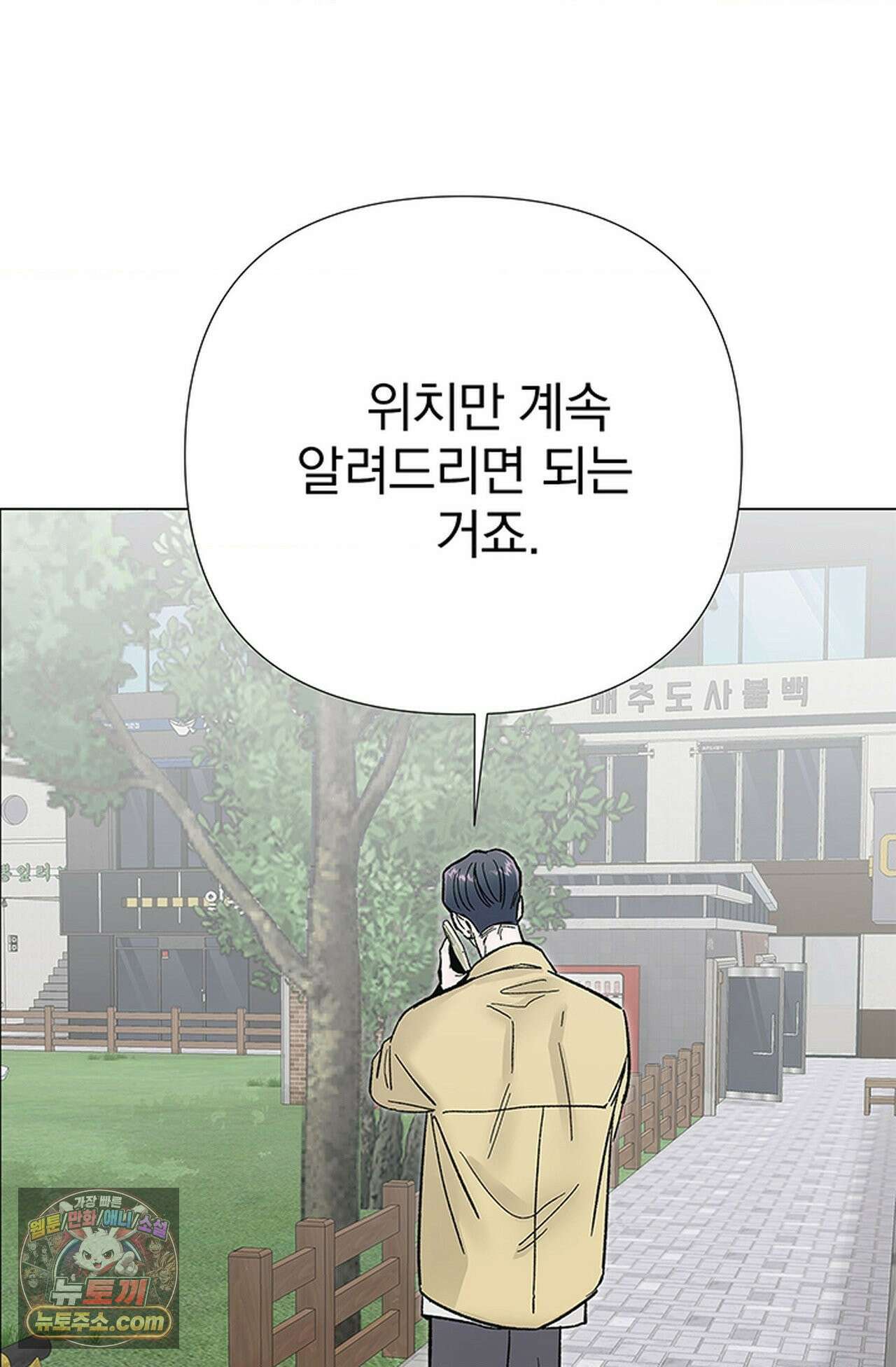 이해의 끝 38화 3