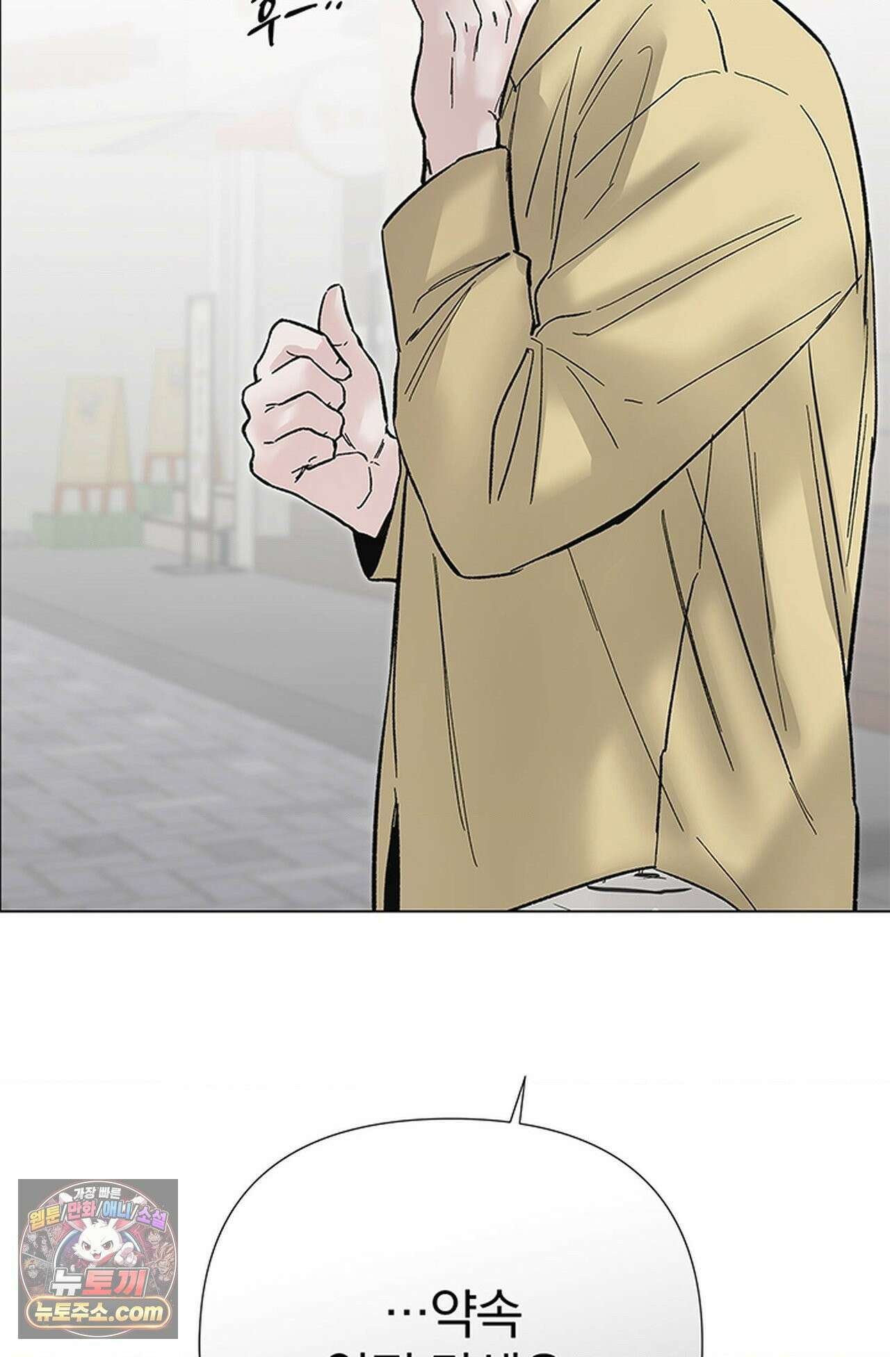 이해의 끝 38화 5