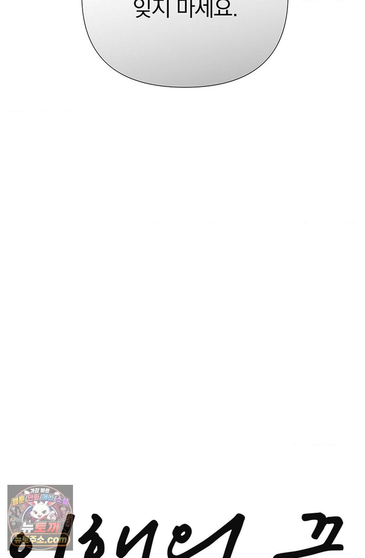이해의 끝 38화 6