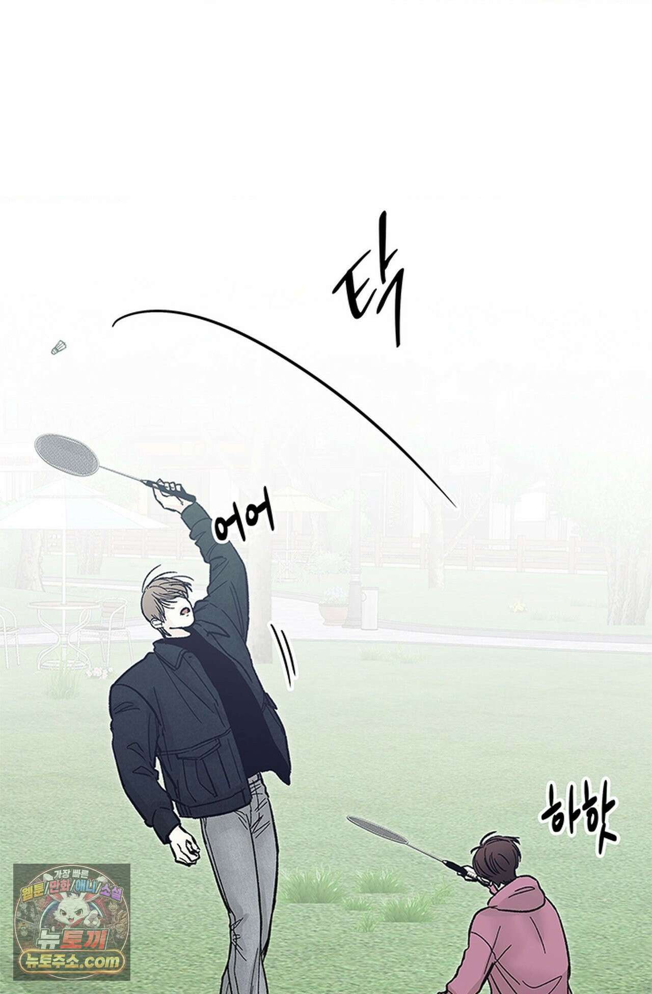 이해의 끝 38화 8