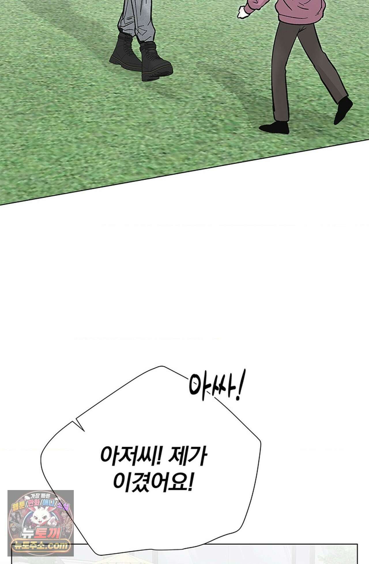 이해의 끝 38화 9