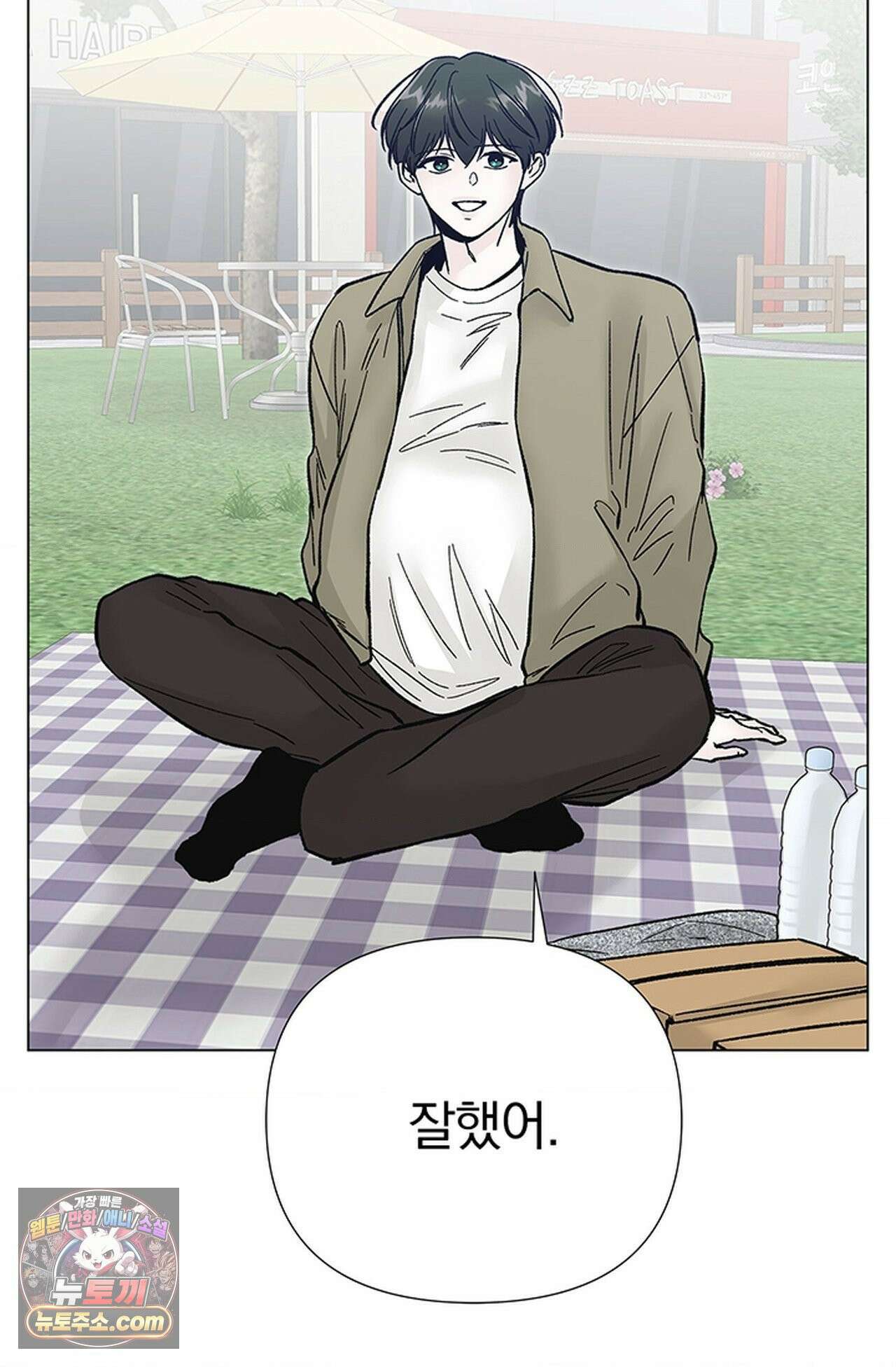 이해의 끝 38화 10