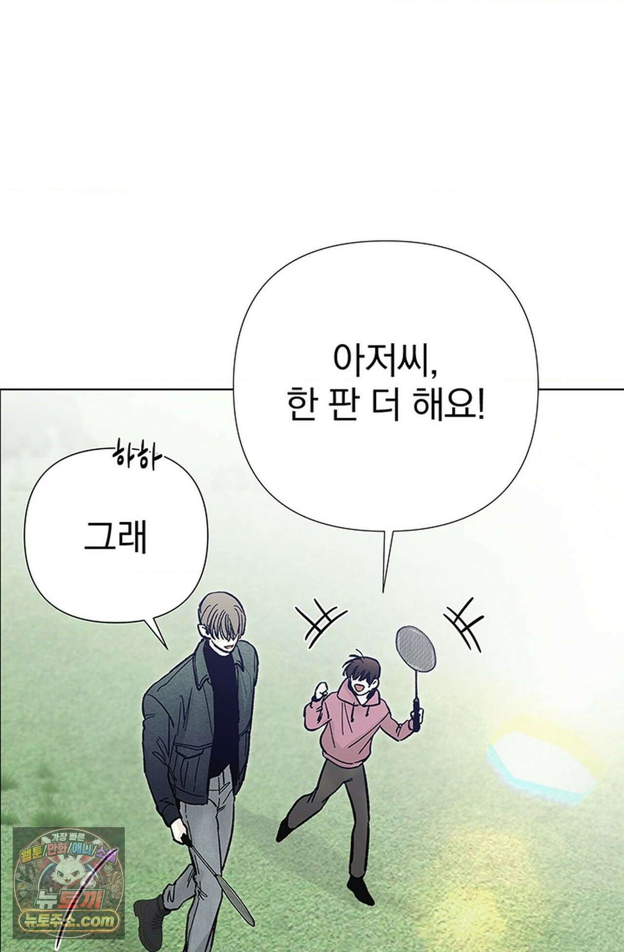 이해의 끝 38화 11