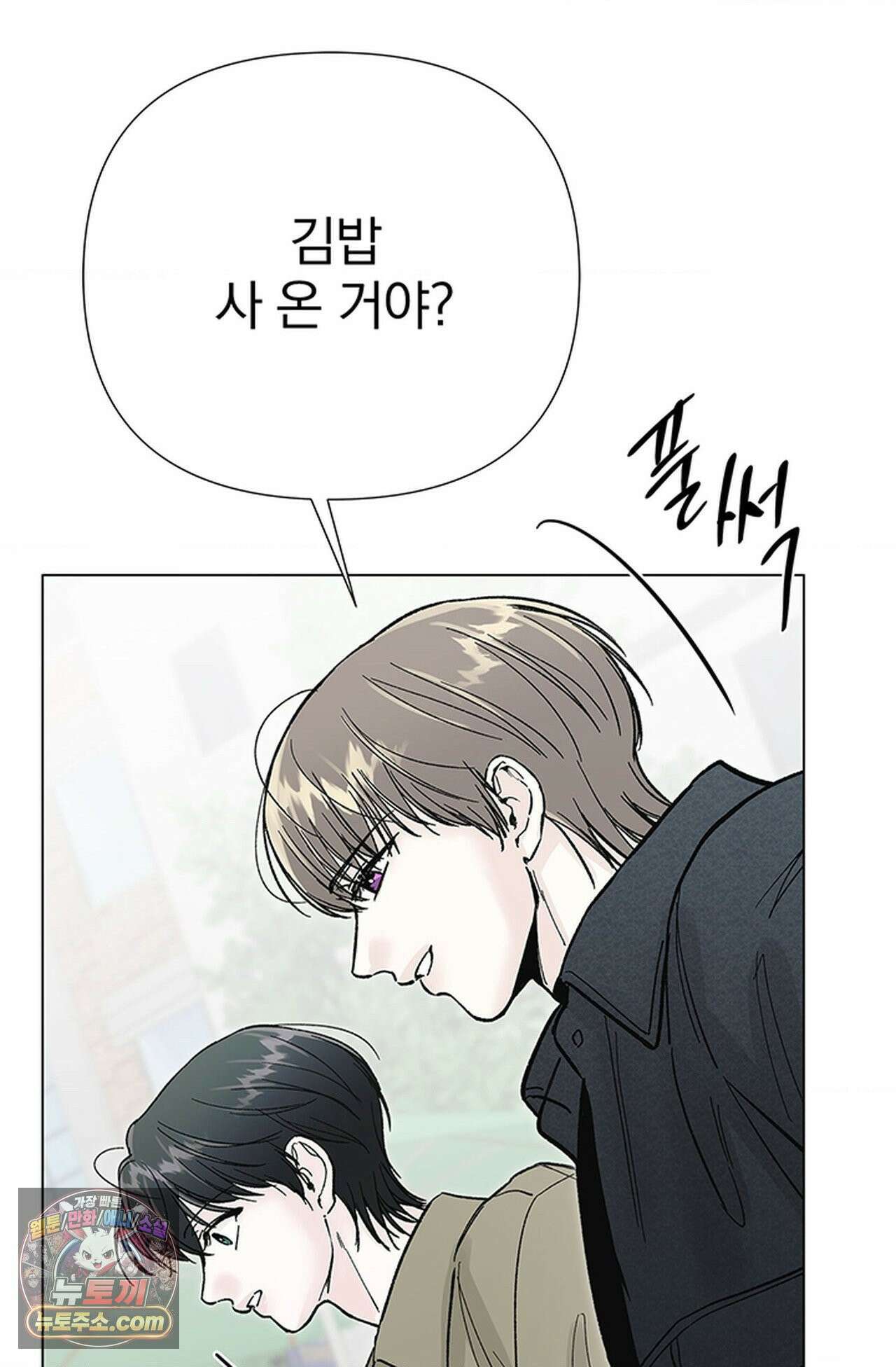 이해의 끝 38화 13