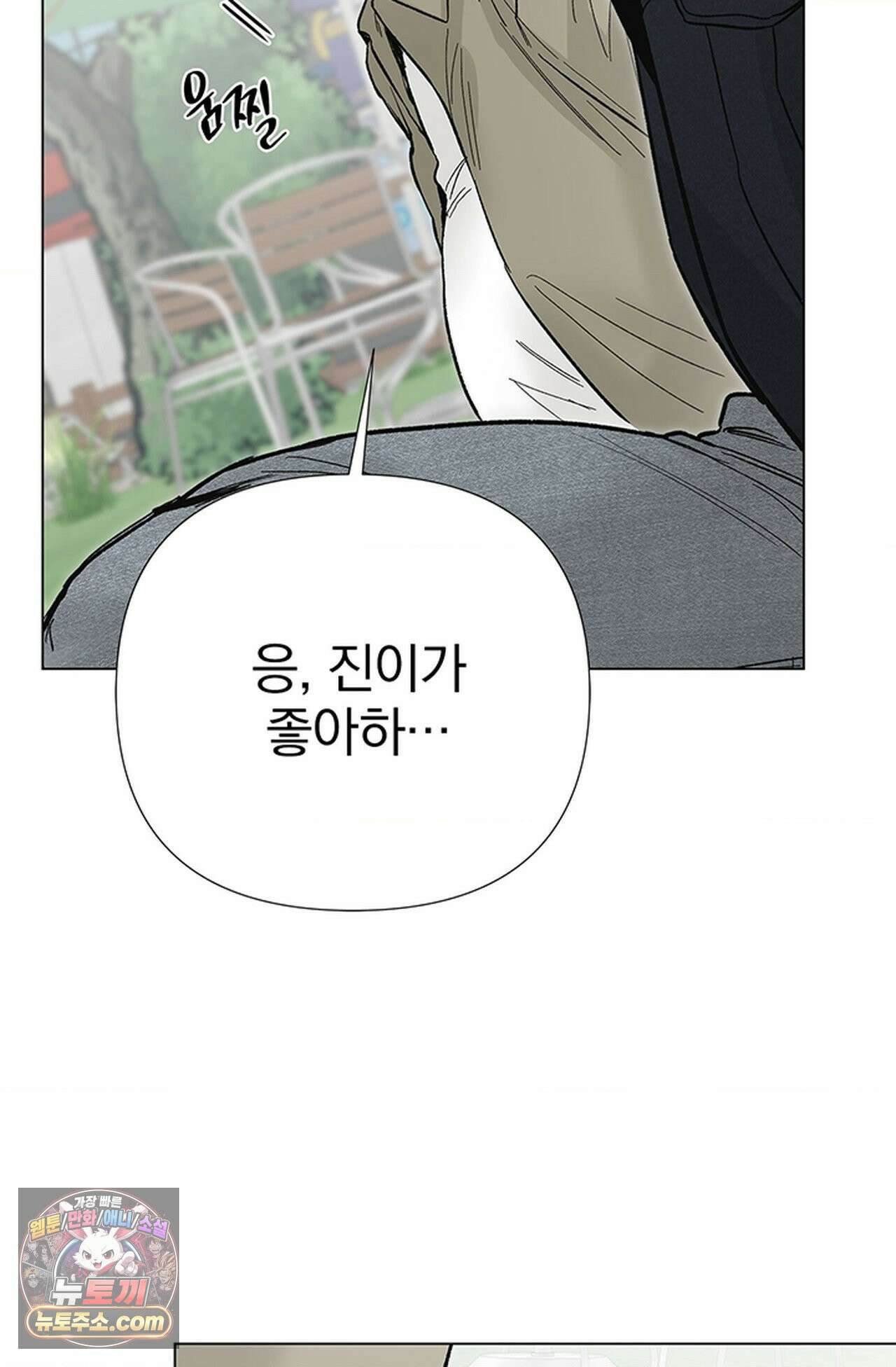 이해의 끝 38화 14