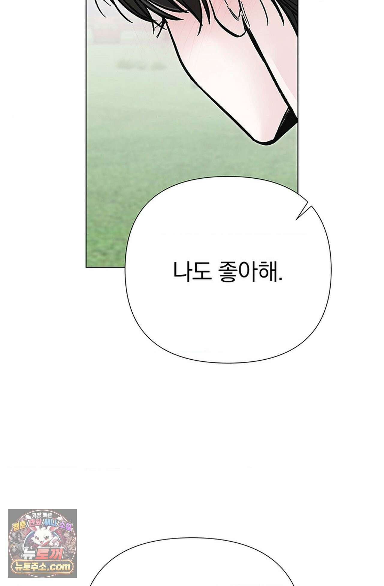 이해의 끝 38화 17