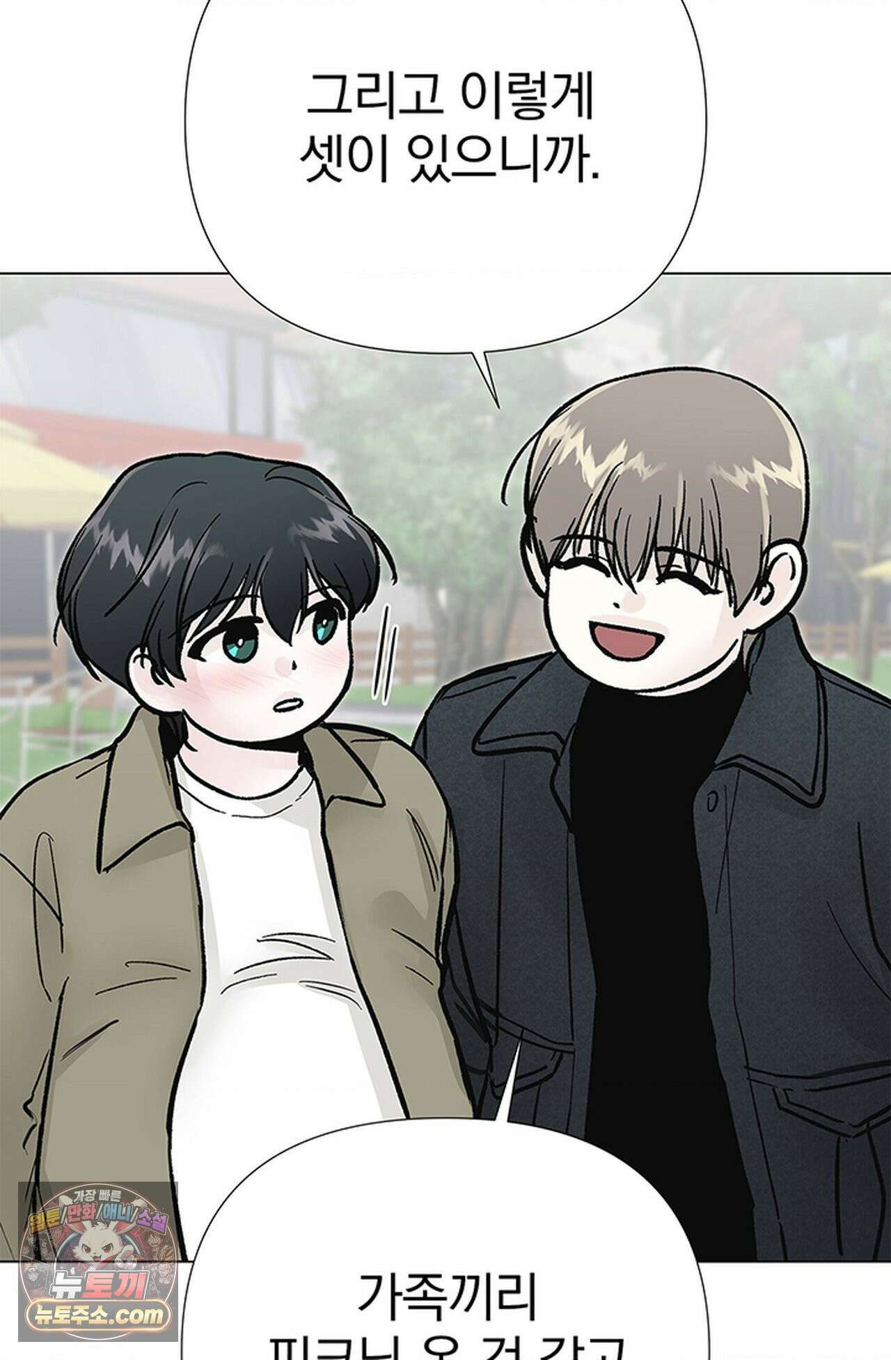 이해의 끝 38화 18