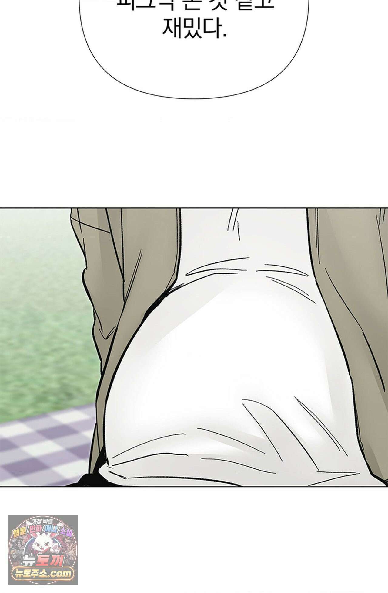 이해의 끝 38화 19