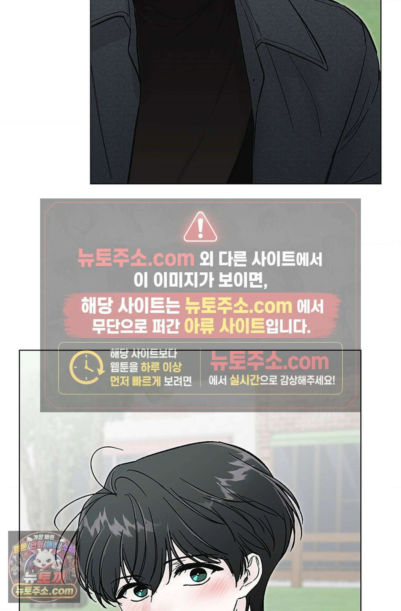 이해의 끝 38화 21