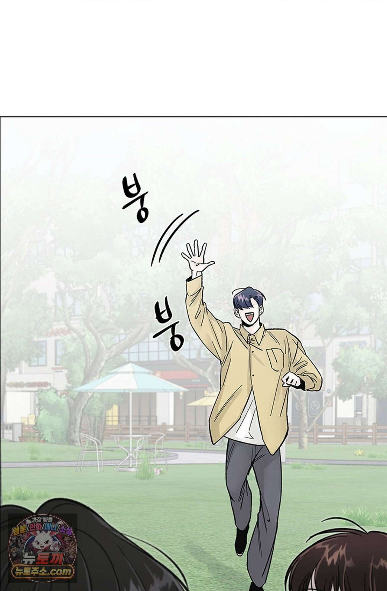 이해의 끝 38화 23