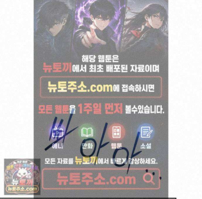 문제적 선도활동 외전 3화 1