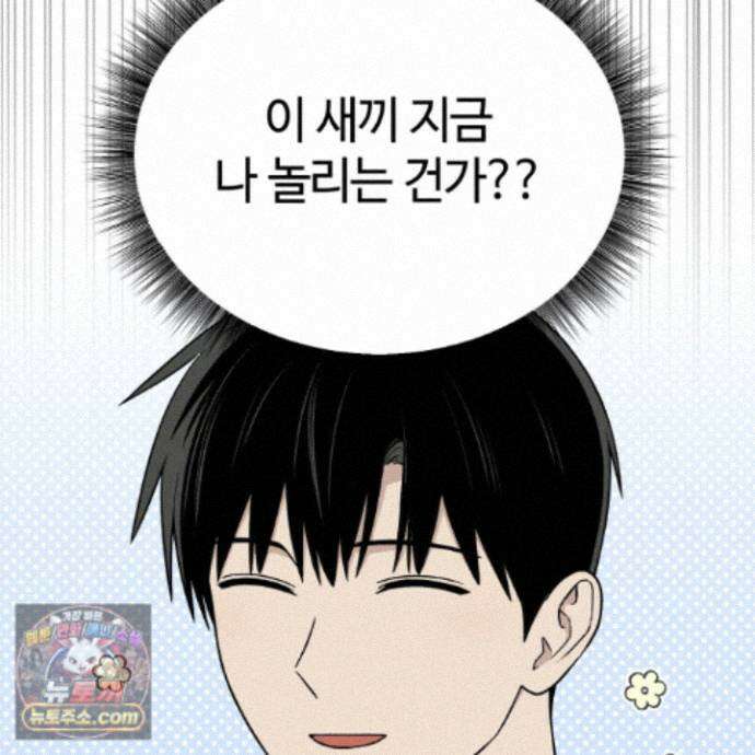 문제적 선도활동 외전 3화 6