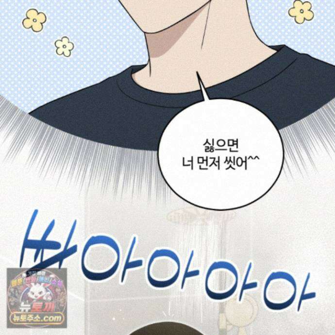 문제적 선도활동 외전 3화 7