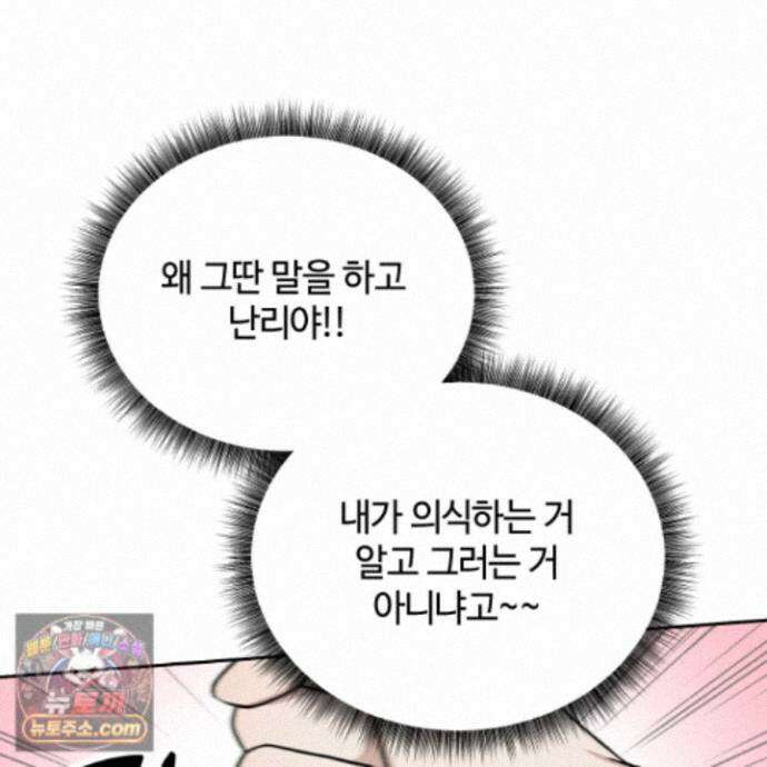 문제적 선도활동 외전 3화 9