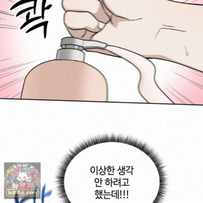 문제적 선도활동 외전 3화 10