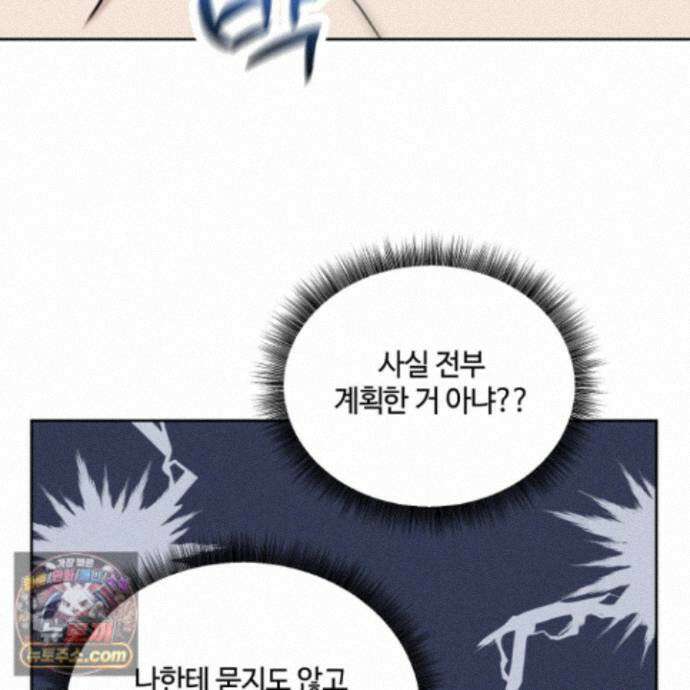 문제적 선도활동 외전 3화 12