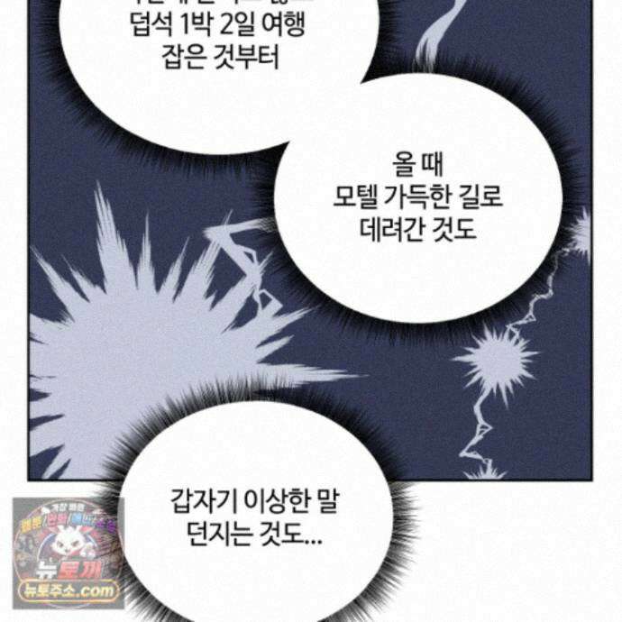 문제적 선도활동 외전 3화 13