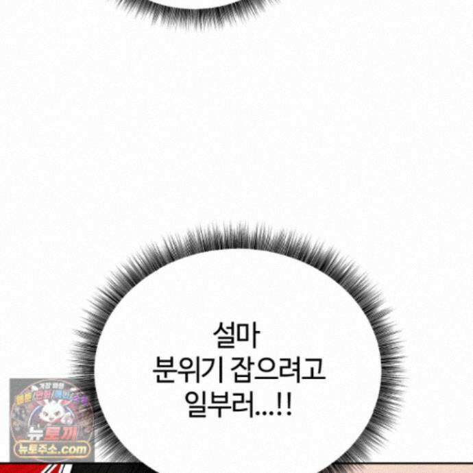 문제적 선도활동 외전 3화 14