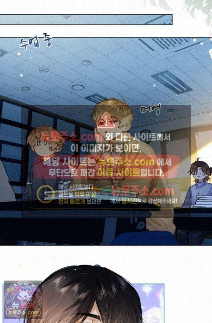 너의 페로몬이 좋아 91화 4