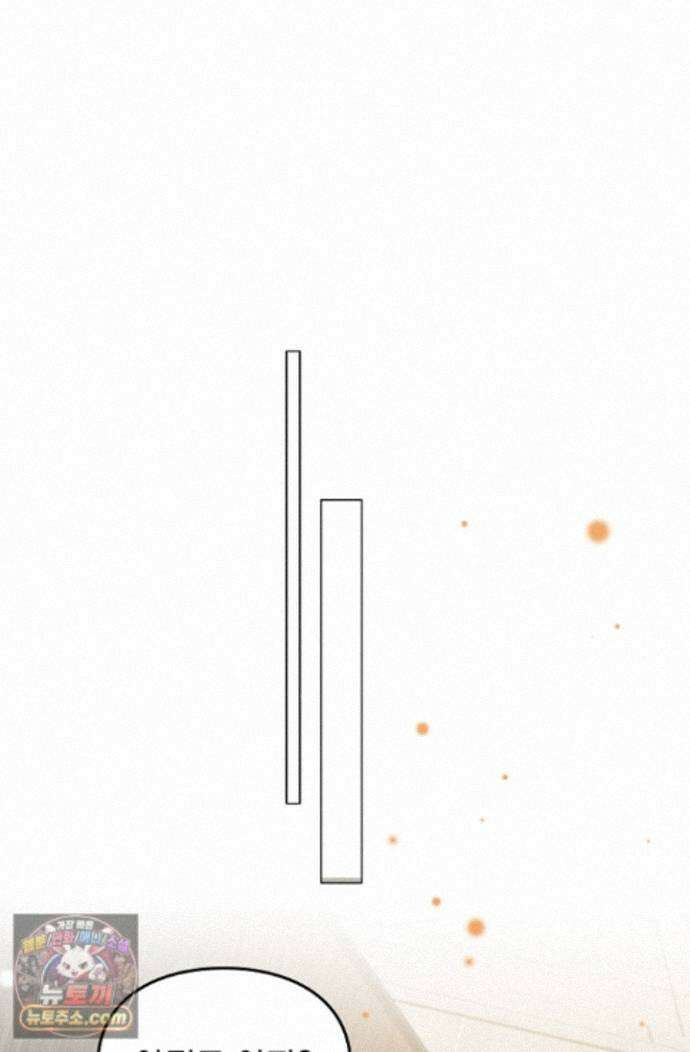 너의 페로몬이 좋아 101화 2