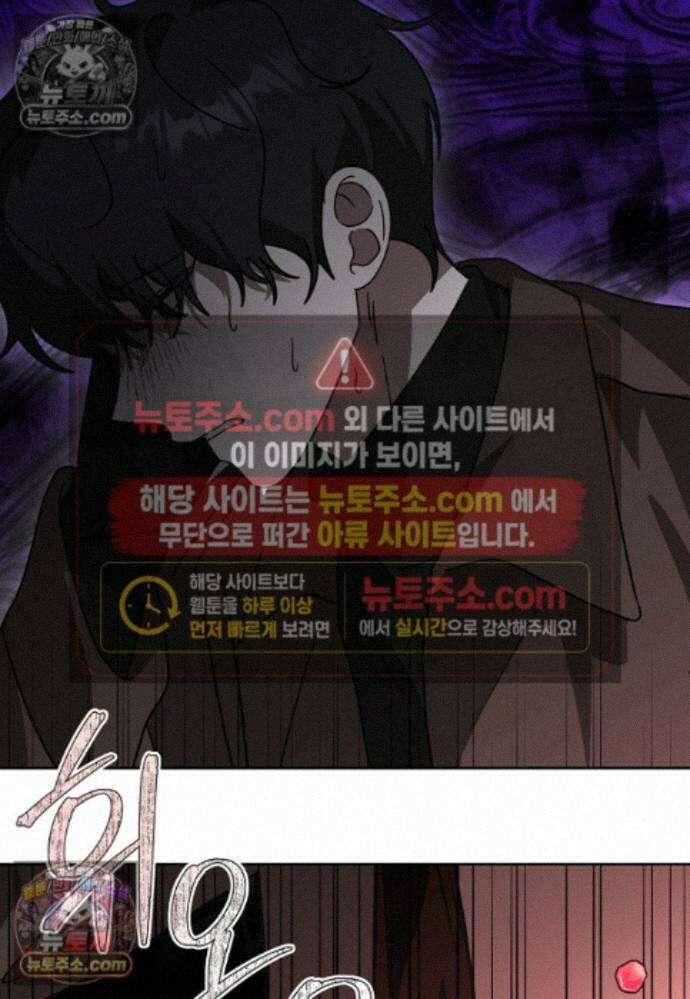 천마는 아이돌이 되었다 - 35화 8