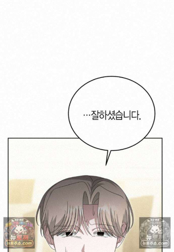 천마는 아이돌이 되었다 - 35화 14