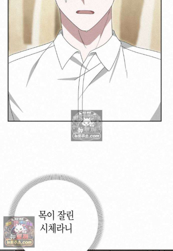 천마는 아이돌이 되었다 - 35화 15