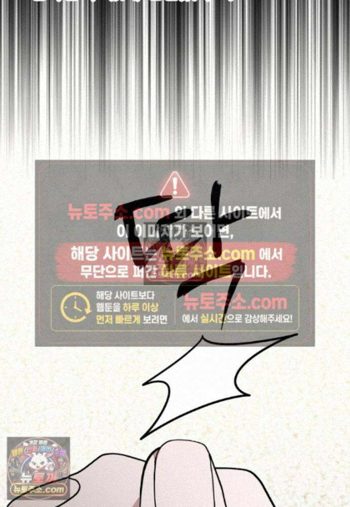 천마는 아이돌이 되었다 - 35화 19