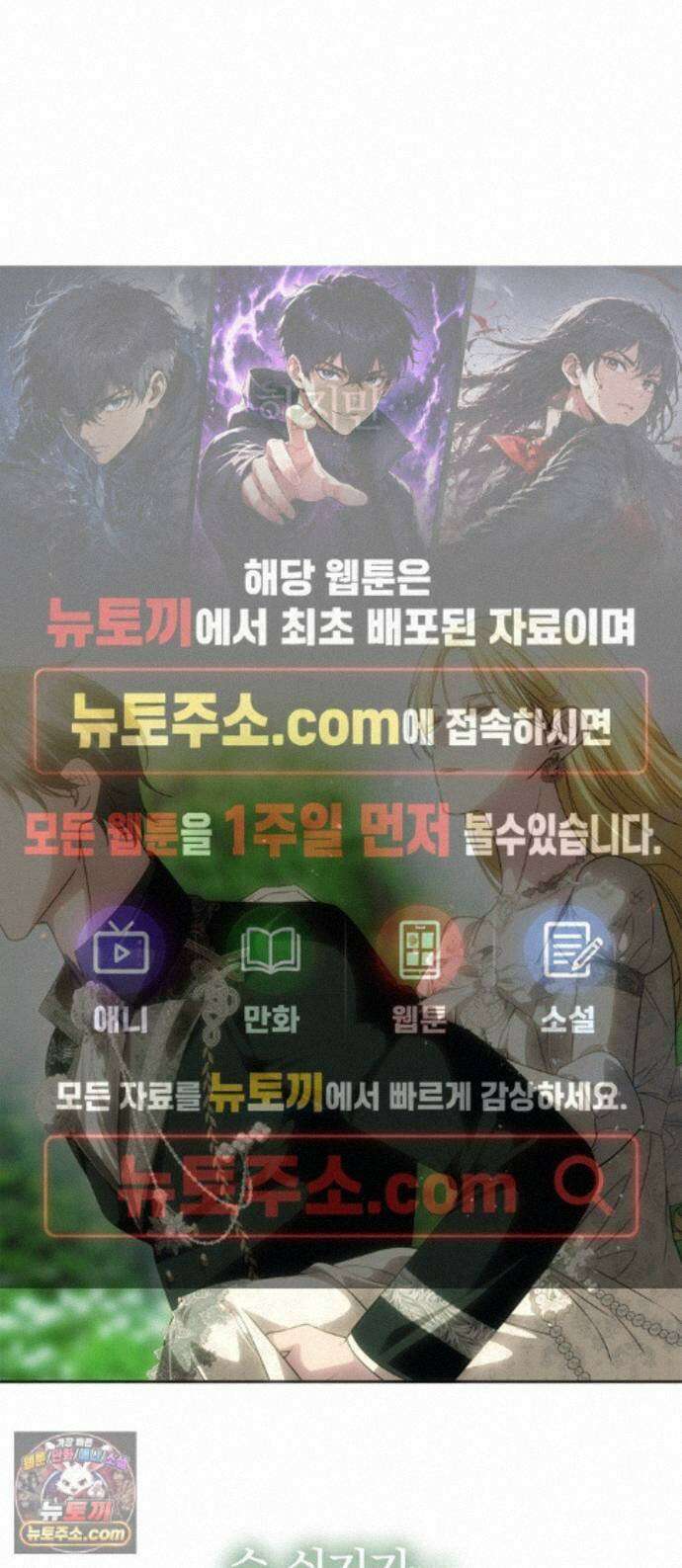 남편은 한 명으로 족하다 101화 추궁 1