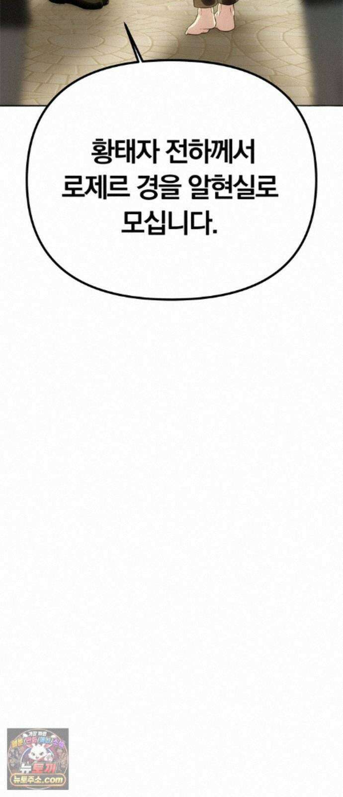 남편은 한 명으로 족하다 101화 추궁 9