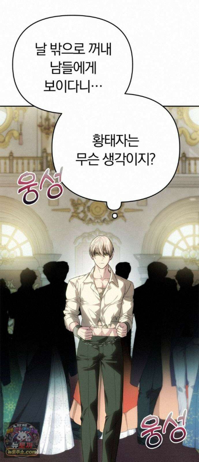 남편은 한 명으로 족하다 101화 추궁 11