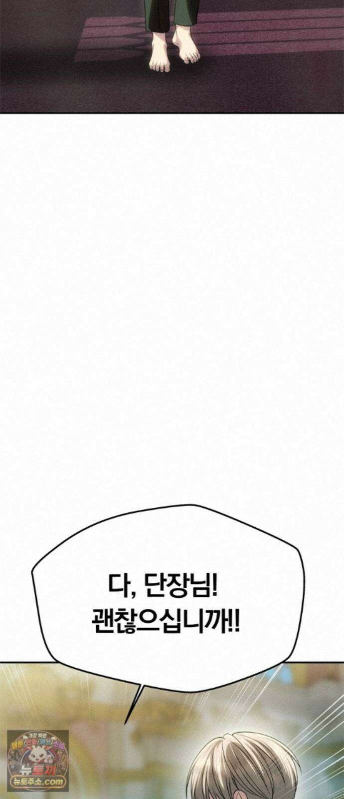 남편은 한 명으로 족하다 101화 추궁 12