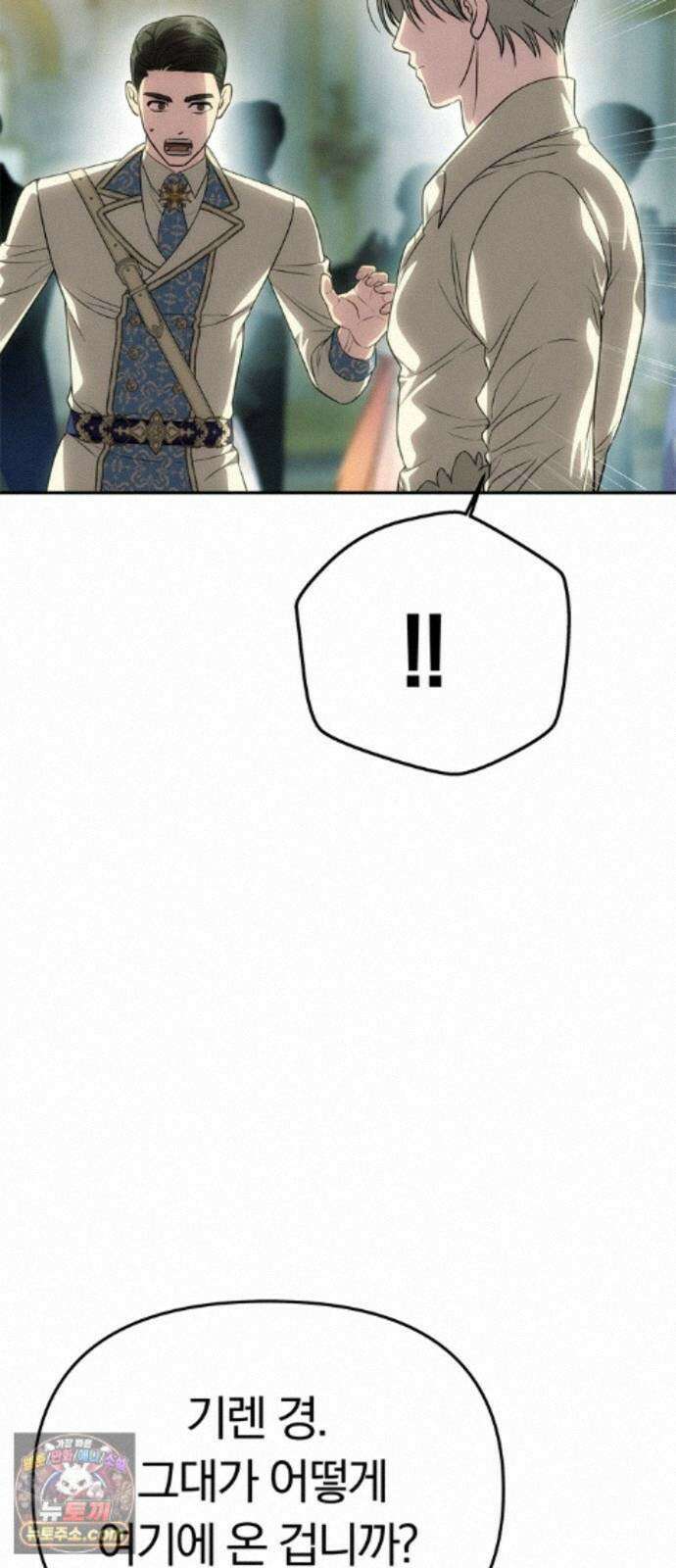 남편은 한 명으로 족하다 101화 추궁 13