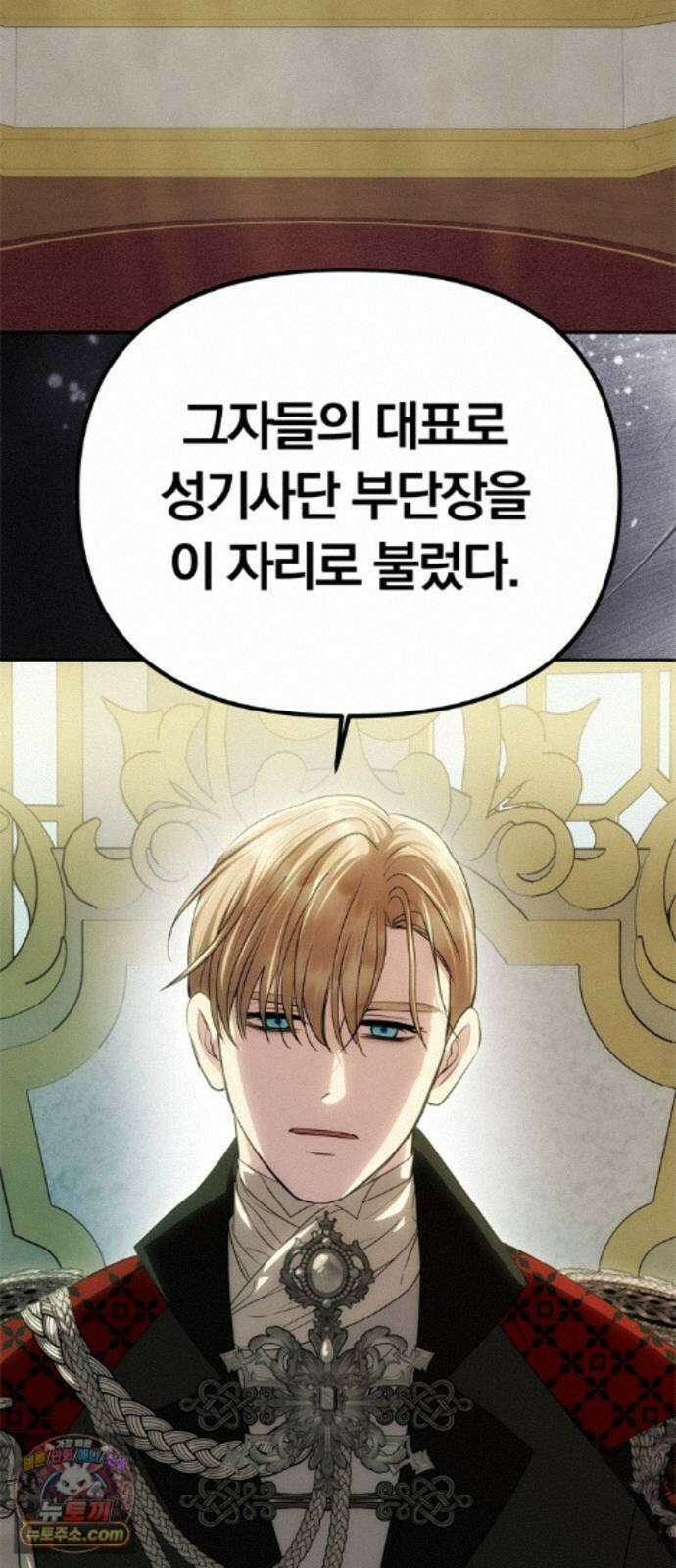 남편은 한 명으로 족하다 101화 추궁 16