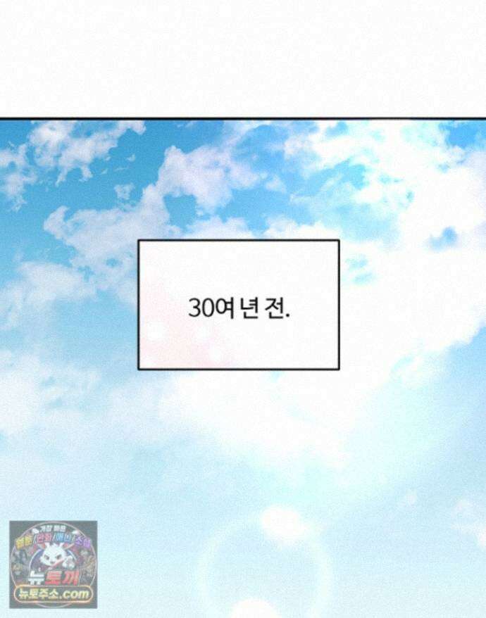 흑막 공작이 계약 결혼을 제안했다 107화 1