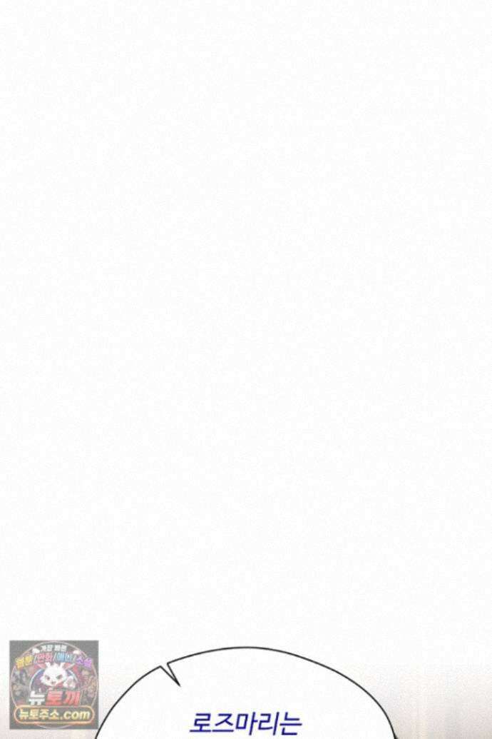 흑막 공작이 계약 결혼을 제안했다 107화 12