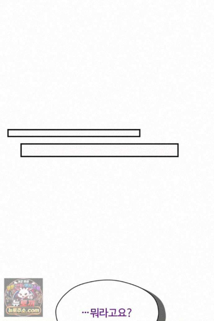 흑막 공작이 계약 결혼을 제안했다 107화 15