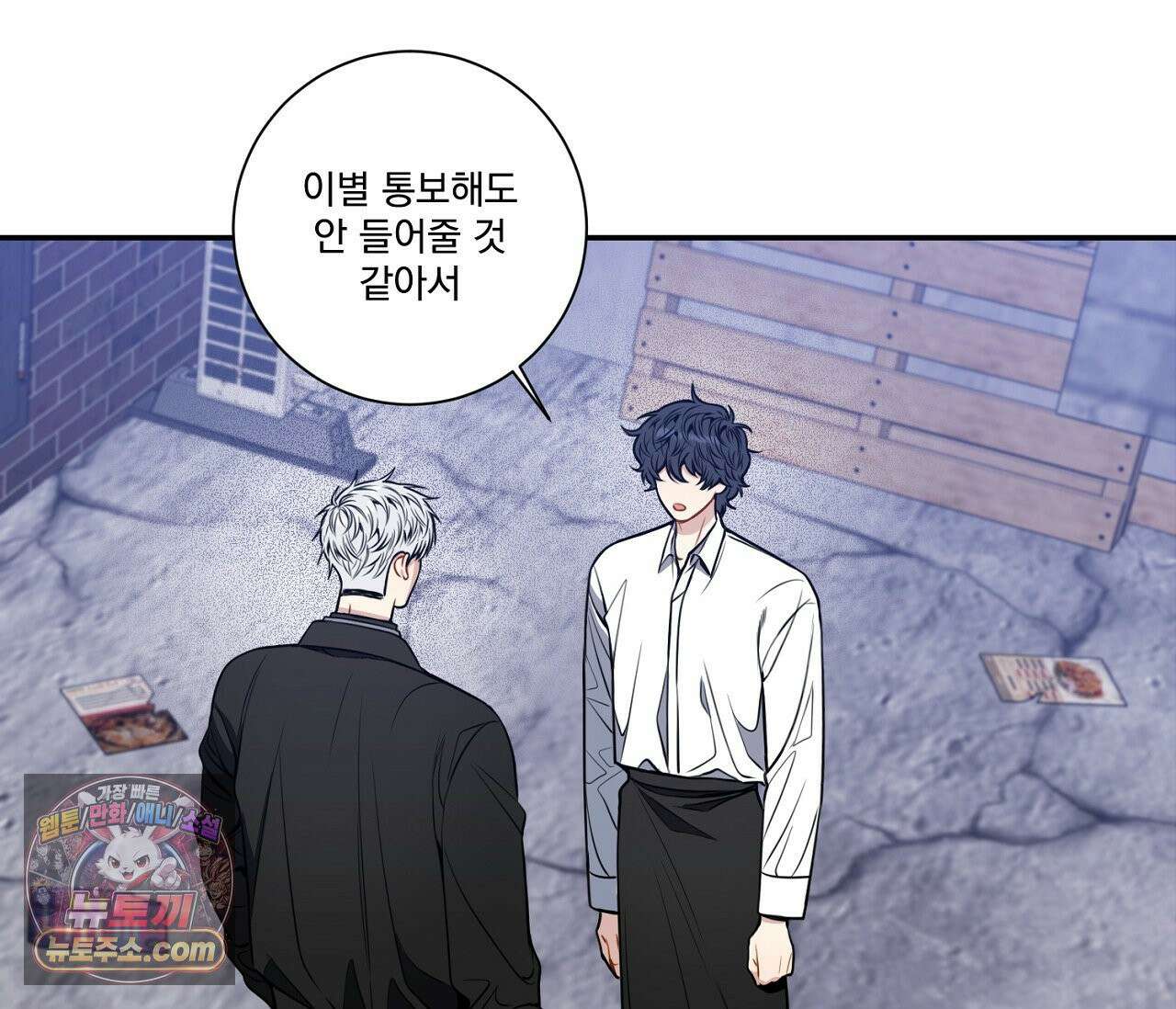겨울 지나 벚꽃 시즌5 7화 9