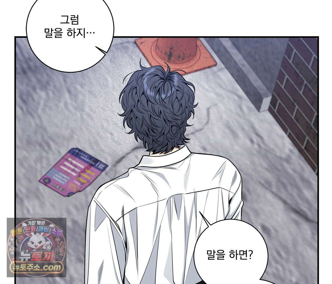 겨울 지나 벚꽃 시즌5 7화 17