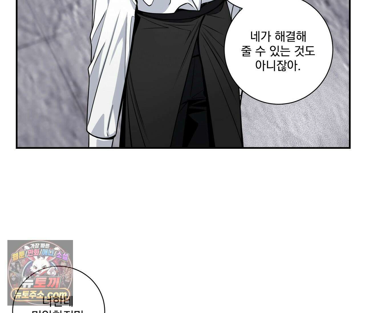 겨울 지나 벚꽃 시즌5 7화 18