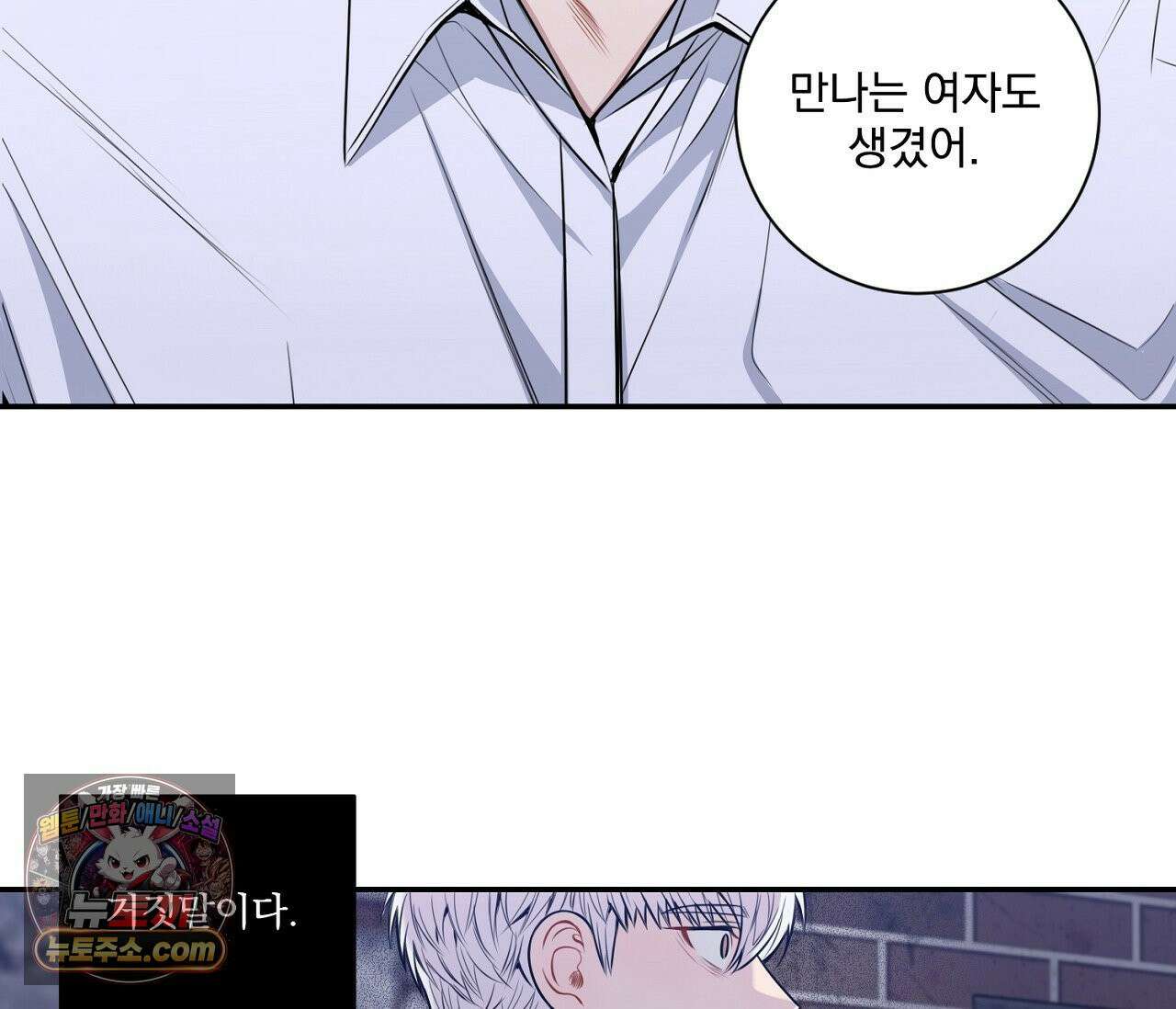 겨울 지나 벚꽃 시즌5 7화 20