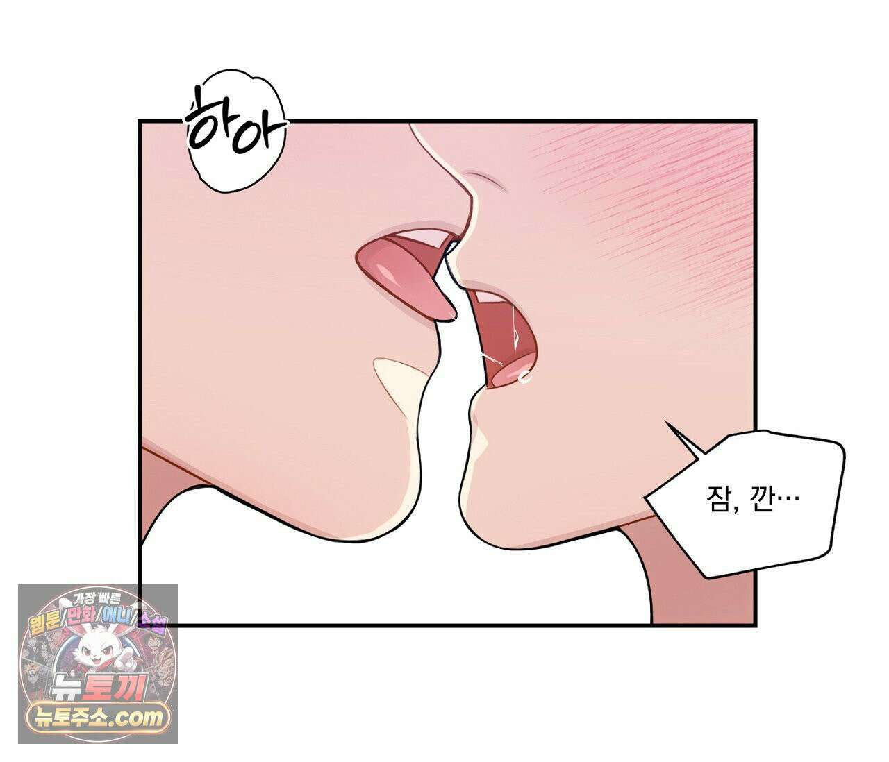 겨울 지나 벚꽃 시즌5 7화 30