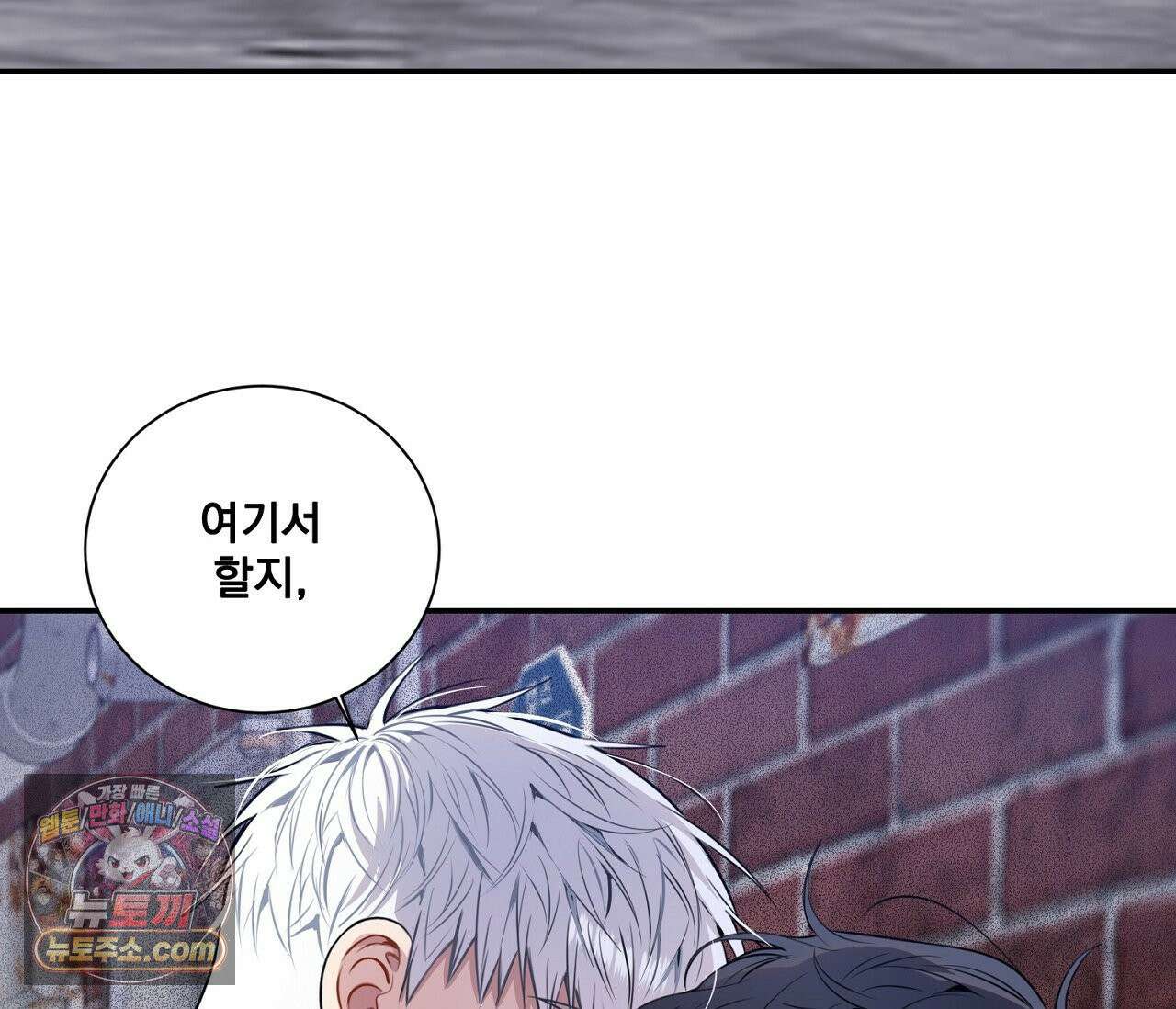 겨울 지나 벚꽃 시즌5 7화 32