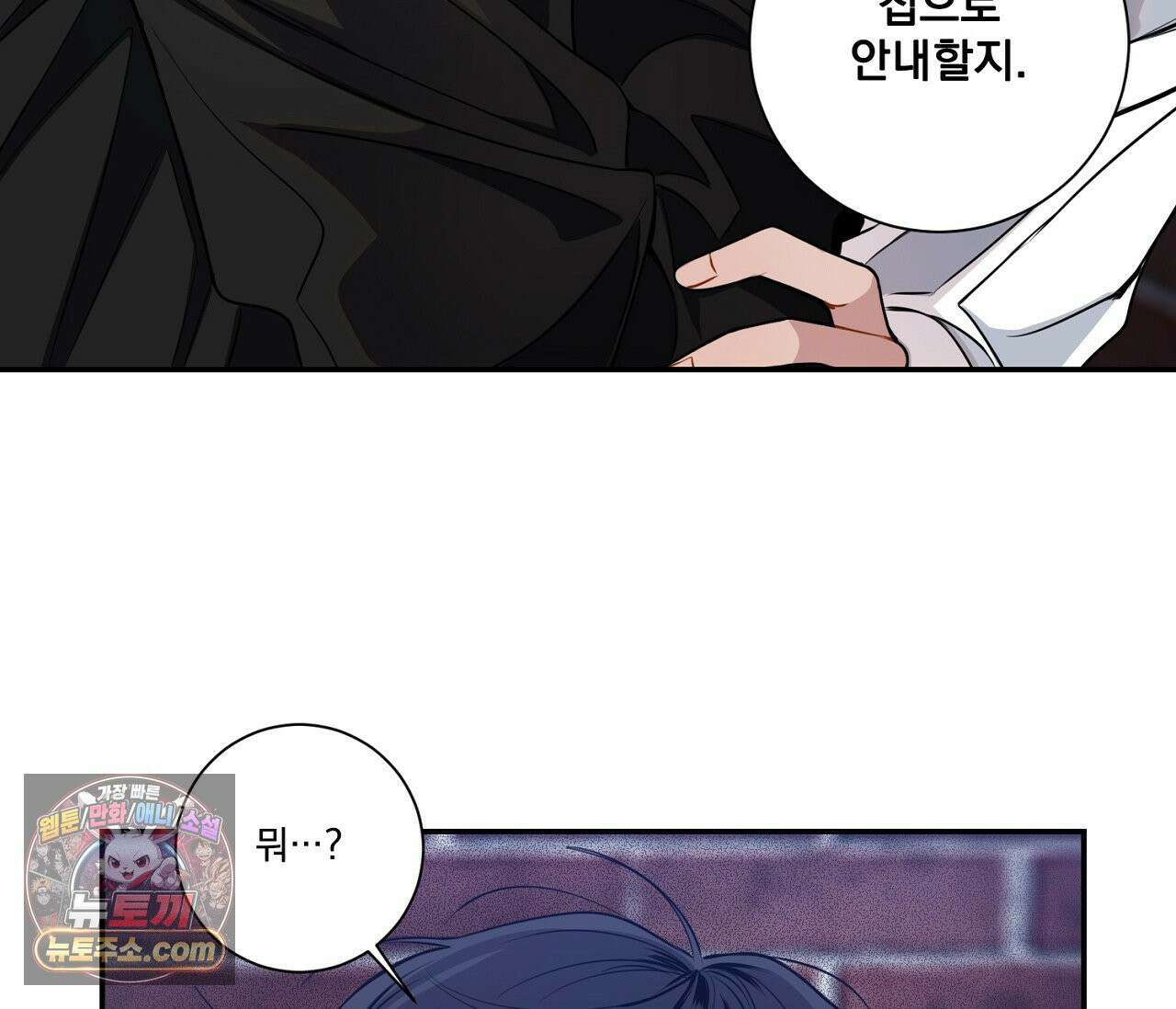 겨울 지나 벚꽃 시즌5 7화 34