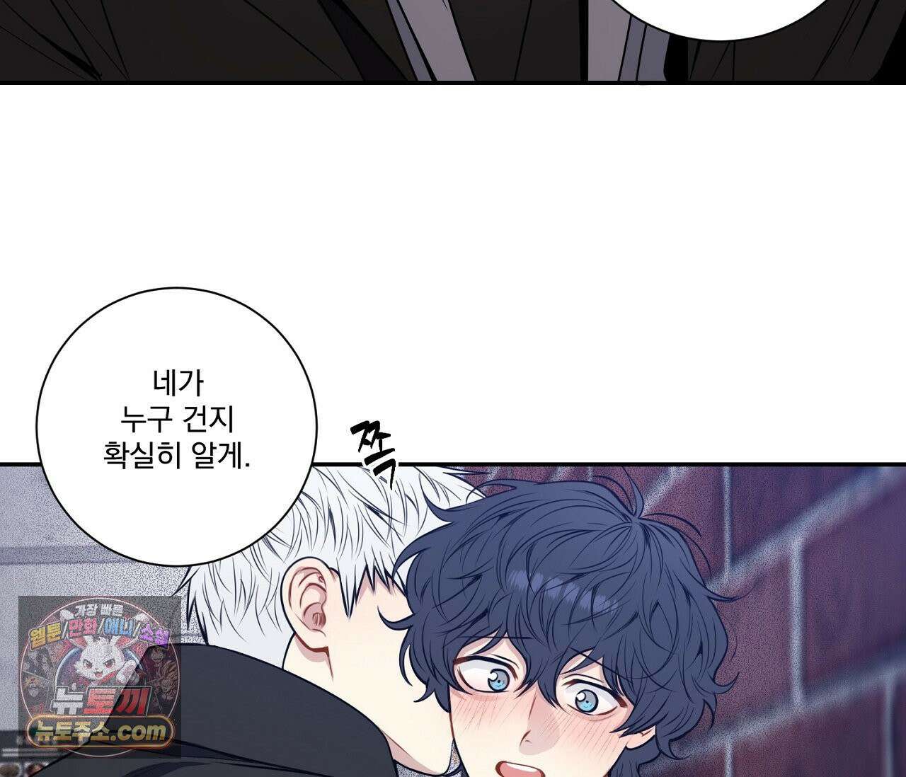 겨울 지나 벚꽃 시즌5 7화 38